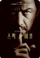 스픽 노 이블 Speak No Evil, 2024